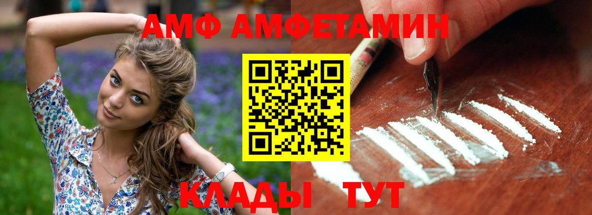Муром  Amphetamine  Вход с VPN  АМФЕТАМИН 98% 