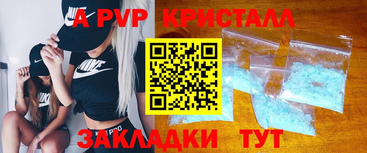 Alpha PVP  Alpha-PVP кристаллы  APVP Соль  Вход с VPN  Муром  Alpha-PVP VHQ 