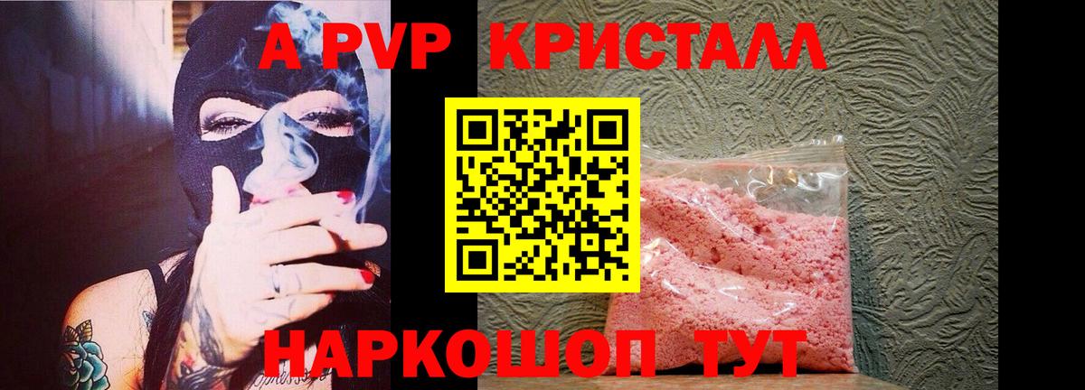 Альфа ПВП VHQ Муром