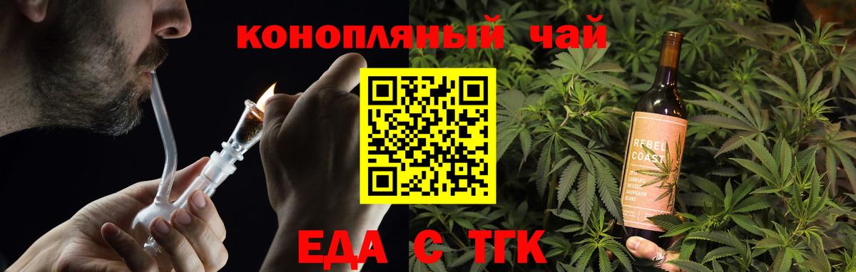 Печенье с ТГК конопля Муром