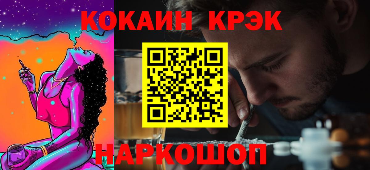 Cocaine Эквадор  COCAIN Боливия  Кокаин  Муром  Вход с VPN 
