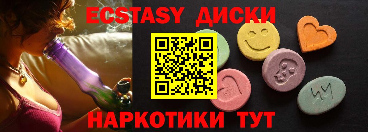 наркошоп  Ecstasy  Муром  ЭКСТАЗИ 280 MDMA  Вход с VPN  Ecstasy таблы 