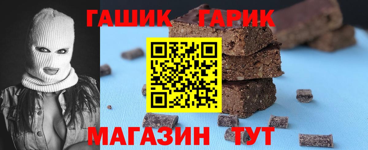 ГАШИШ hashish  Вход с VPN  Муром  ГАШ hashish 