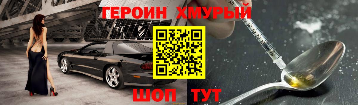 ГЕРОИН герыч  ГЕРОИН  Муром  Вход с VPN 