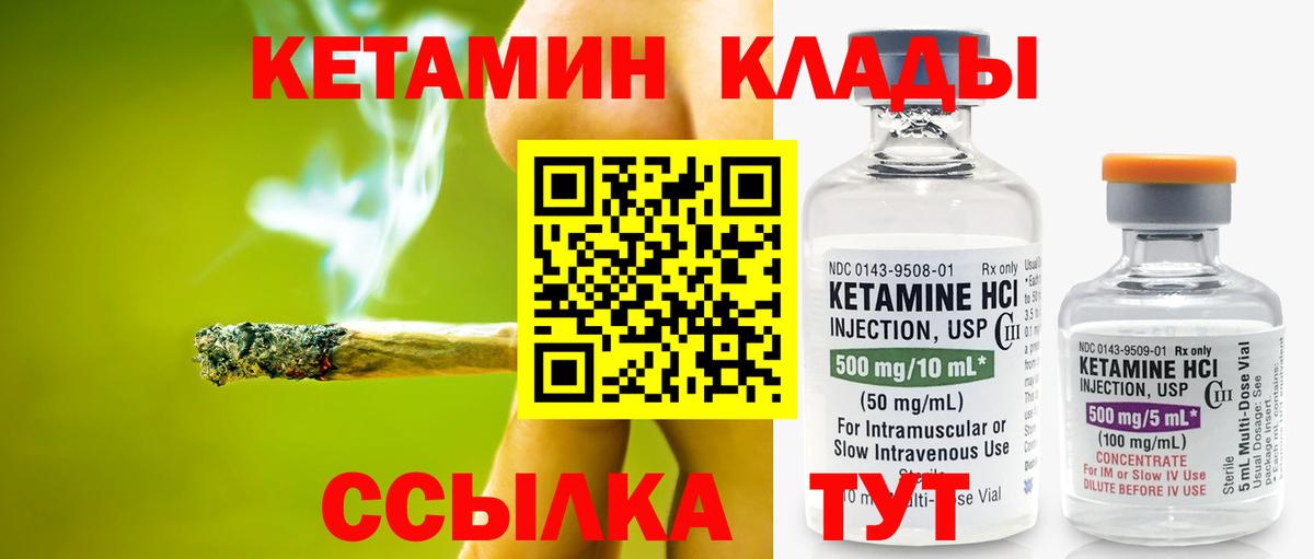 Кетамин VHQ Муром