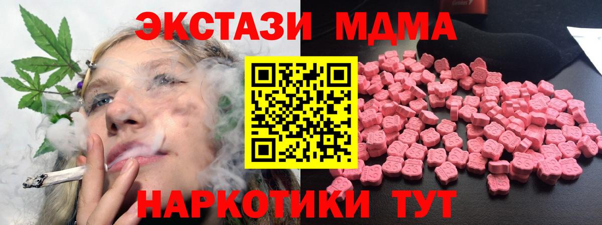МДМА кристаллы Муром