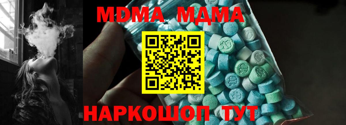 МДМА молли  Вход с VPN  МДМА  Муром  МДМА crystal 