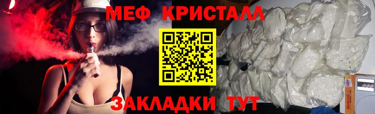 Мефедрон  МЯУ-МЯУ  магазин    Муром  МЕФ мяу мяу  МЕФ VHQ  Вход с VPN 