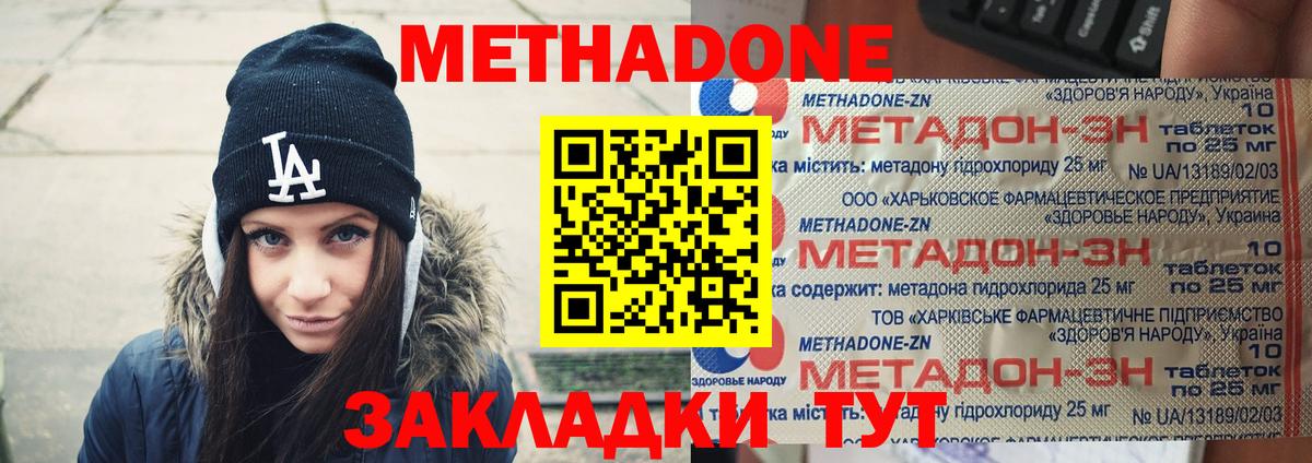 Метадон methadone  Вход с VPN  мега сайт  Муром  это клад  МЕТАДОН VHQ 