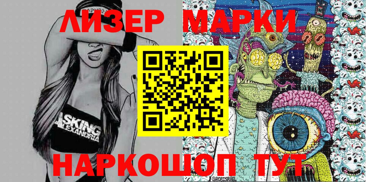 Марки NBOMe 1,5мг Муром