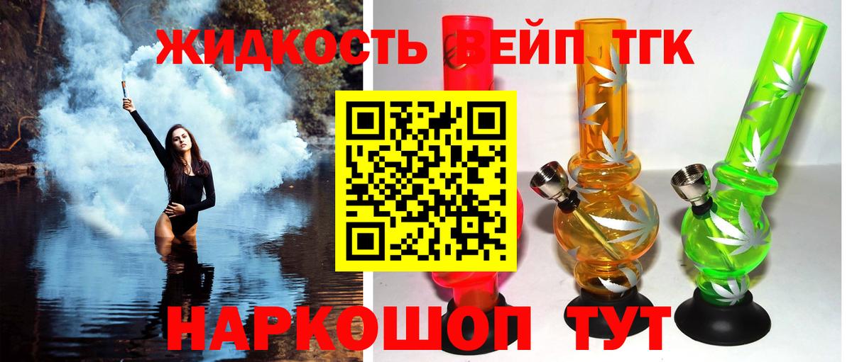 Дистиллят ТГК концентрат  Дистиллят ТГК вейп с тгк  Муром  Вход с VPN 